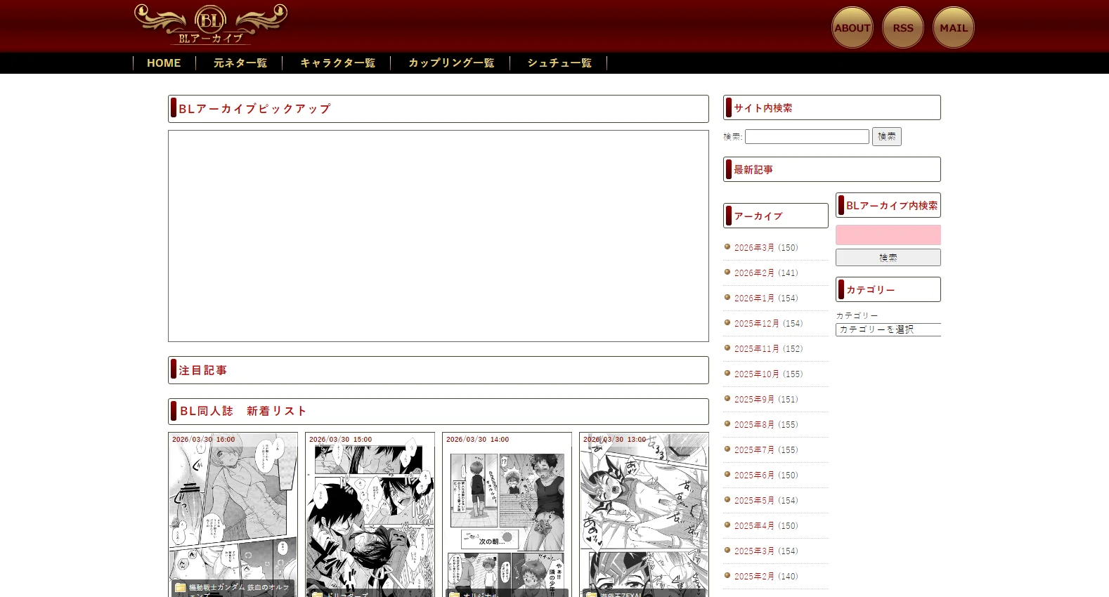 bl-archive.net screenshot