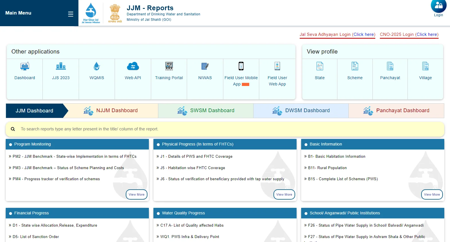 ejalshakti.gov.in screenshot