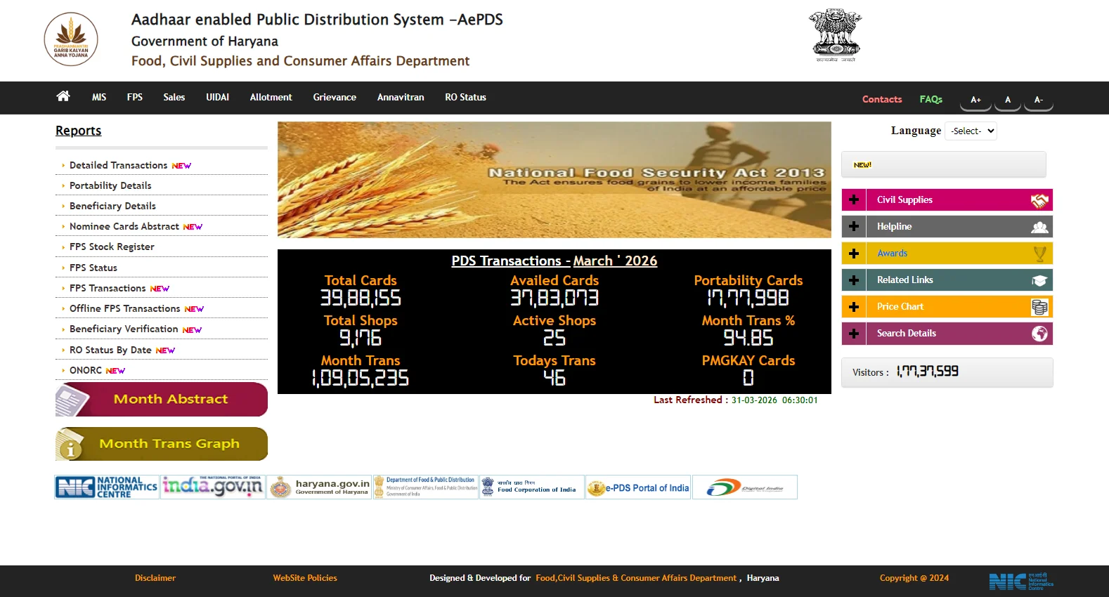 epos.haryanafood.gov.in screenshot