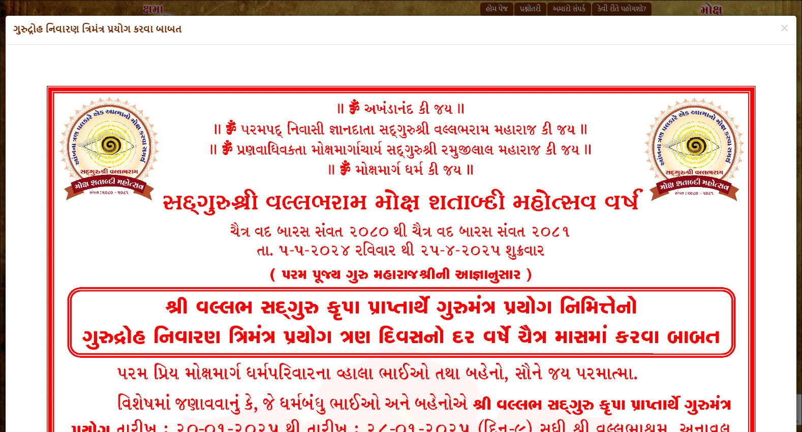 mokshmargdharm.org screenshot