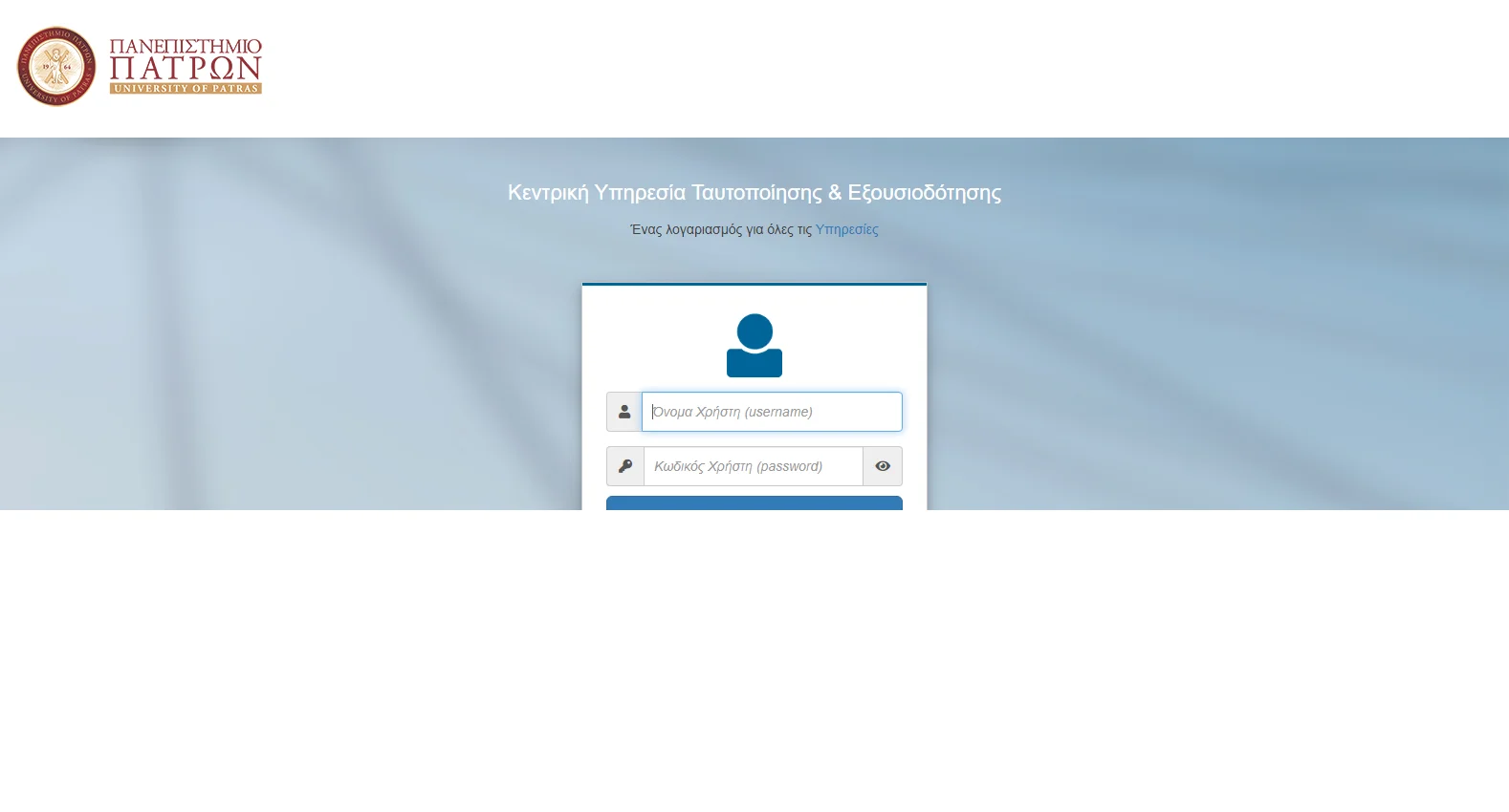 progress.upatras.gr screenshot