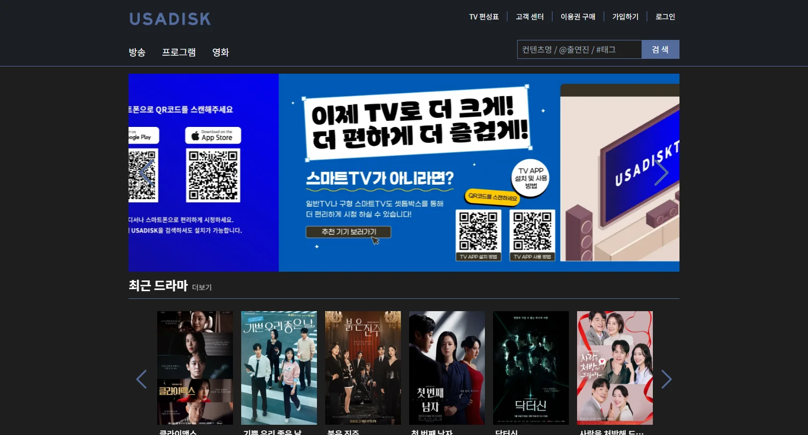 usadisk.com screenshot