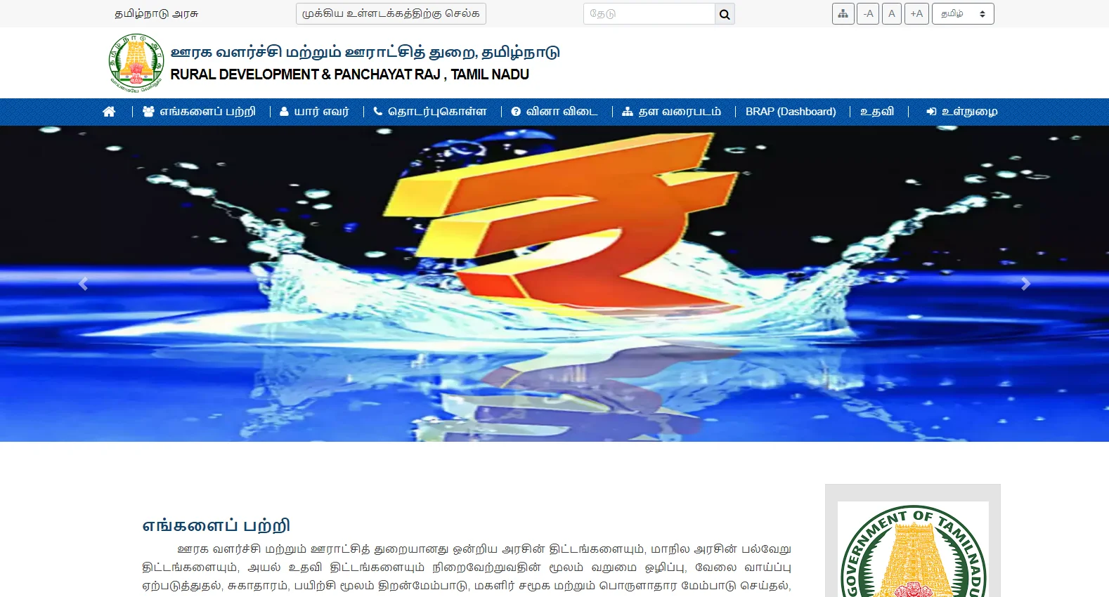 vptax.tnrd.tn.gov.in screenshot